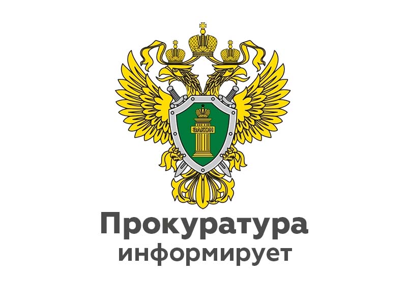 В Новгородском районе прокуратура направила в суд уголовное дело в отношении заведующей детского сада о присвоении более 1,7 млн рублей.